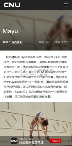 CNU杂志是什么平台新手必看攻略