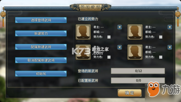 风起汉末之三国霸业攻略 风起汉末之三国霸业攻略