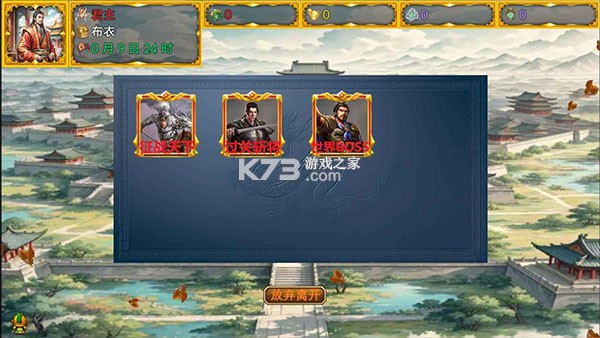 风起汉末之三国霸业攻略