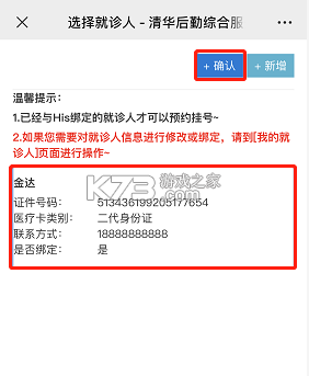 掌上淮安便民服务指南攻略大全