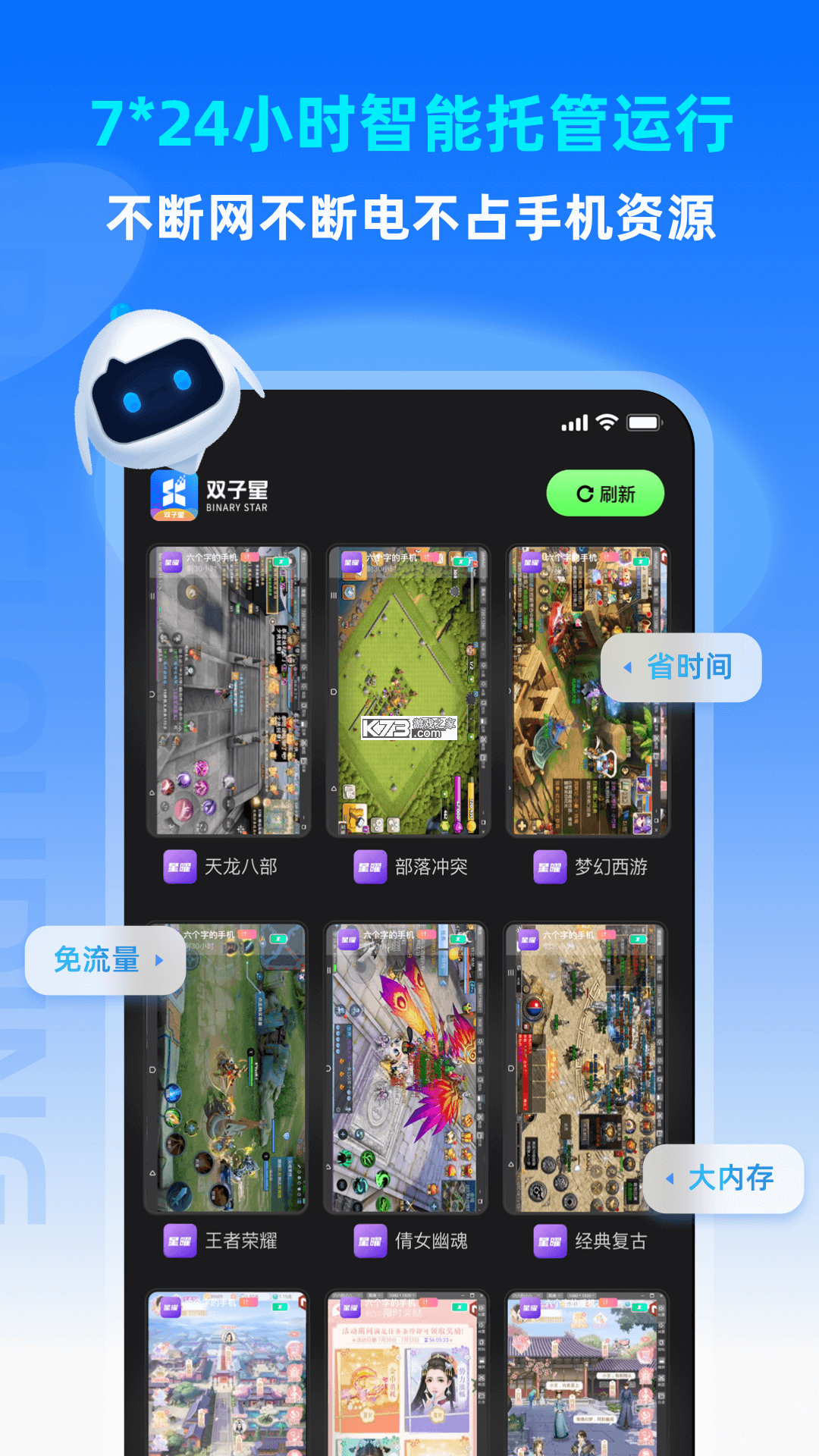 双子星云手机多开挂机攻略设置教程