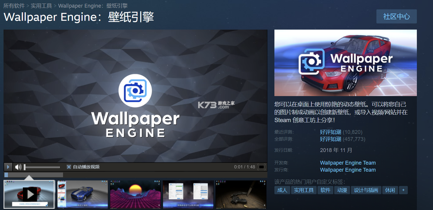 壁纸引擎Wallpaper手机版使用攻略
