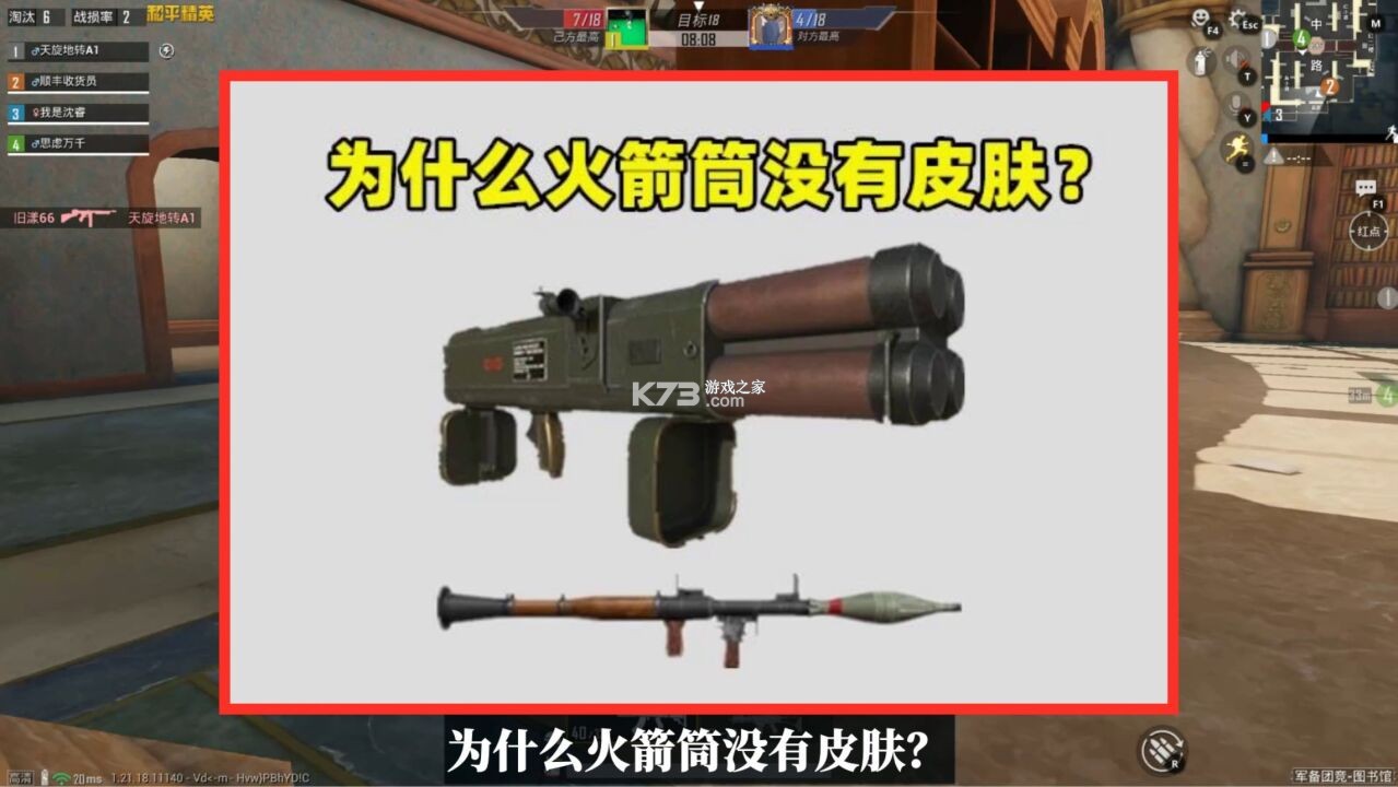 吊杆火箭筒怎么玩新手入门攻略
