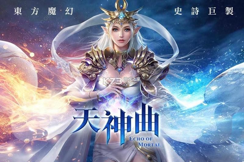 天神曲新手阵容搭配攻略