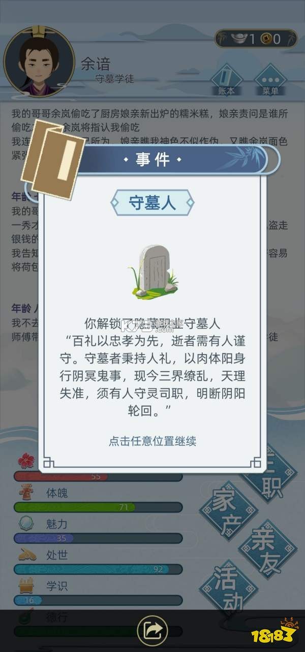 古代乡村人生攻略完整版 古代乡村人生攻略完整版