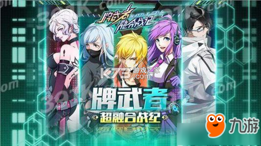 牌武者超融合战记新手卡组搭配攻略 牌武者超融合战记新手卡组搭配攻略