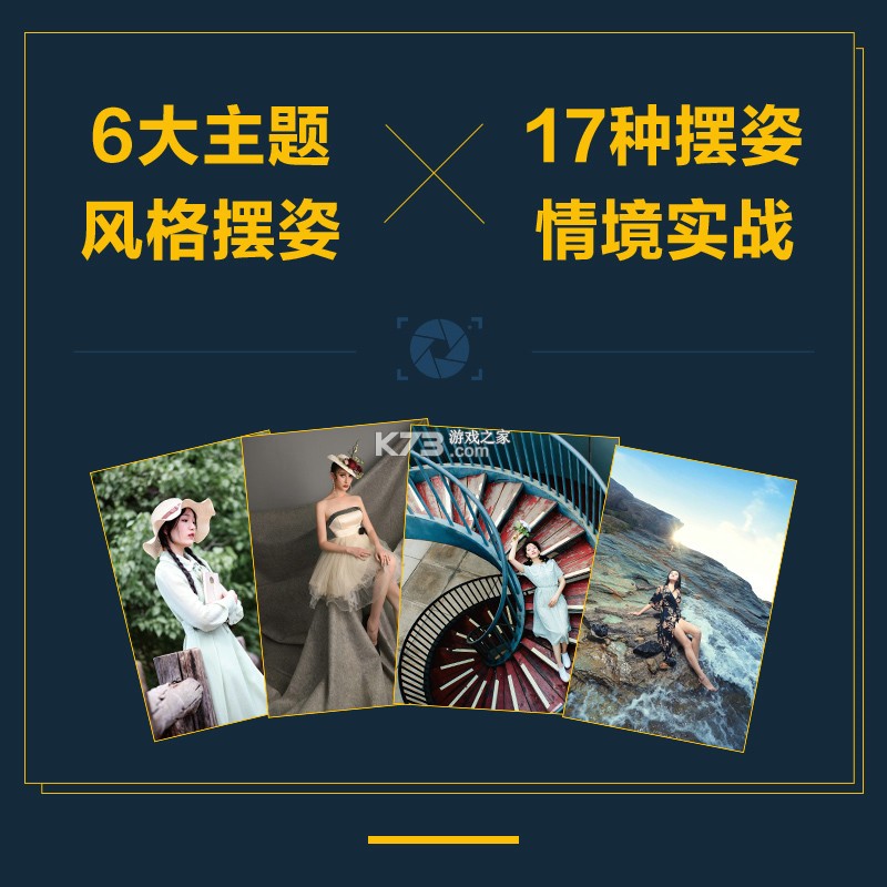 纸片风格相机拍照技巧教程 纸片风格相机拍照技巧教程