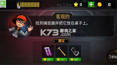 逃脱大乱斗新手攻略大全