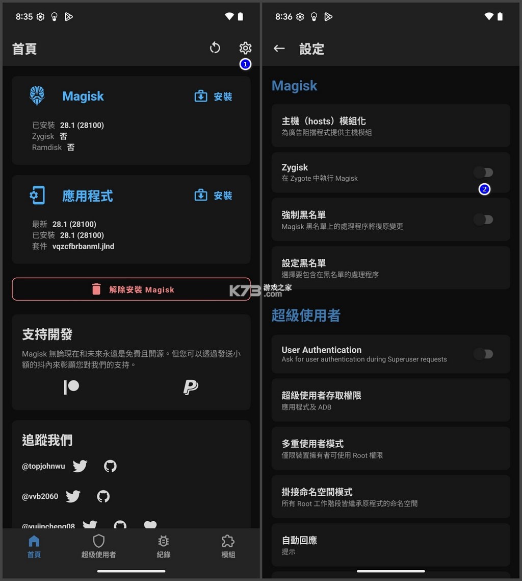 Magisk面具安装教程及常见问题解决方法