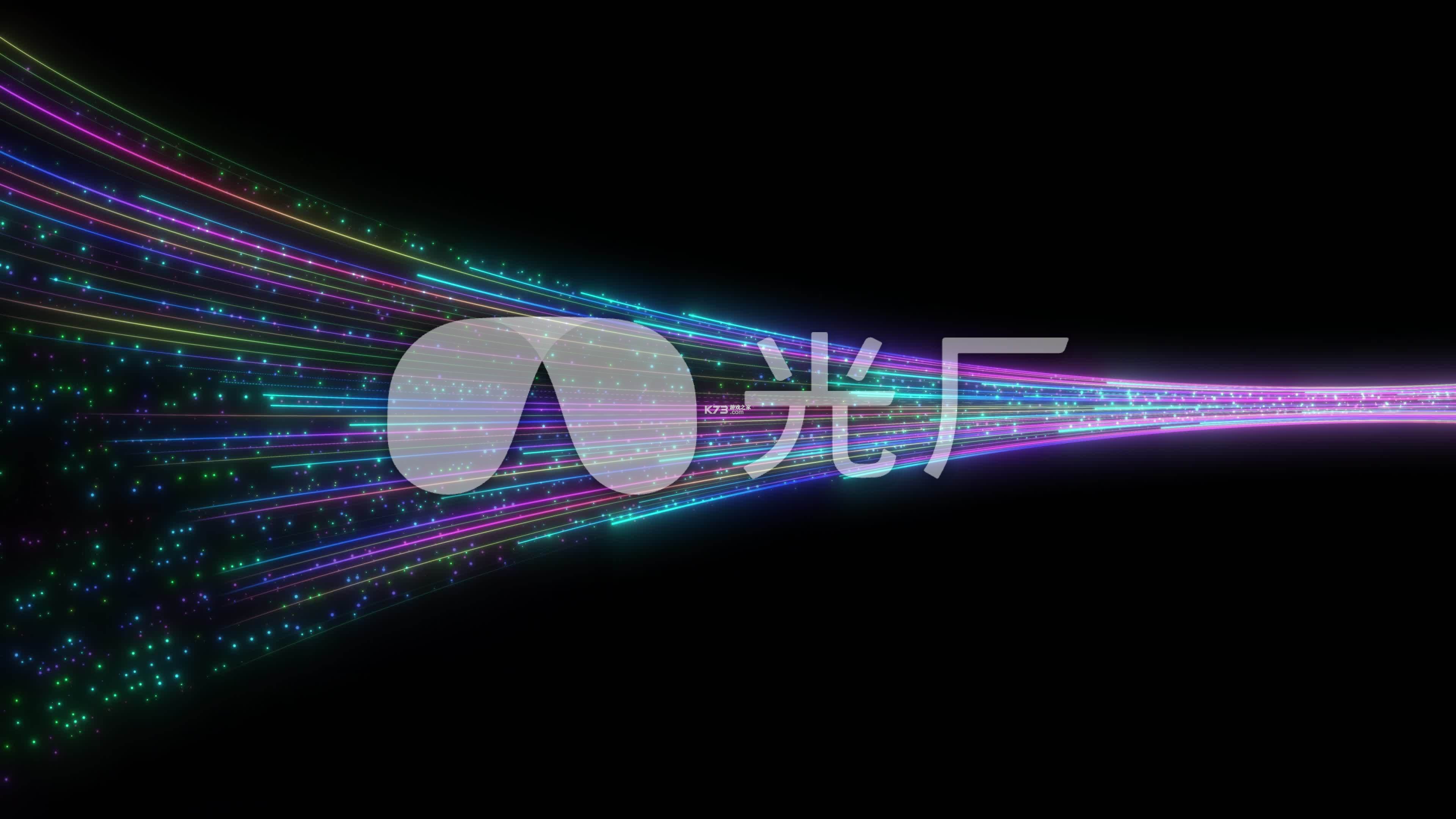 流动之光拍摄技巧教程分享