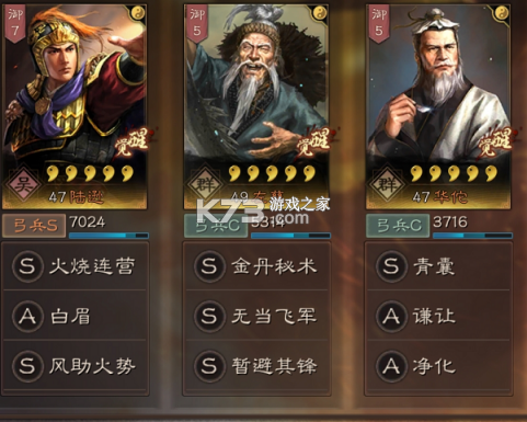 剑侠三国传平民最强武将搭配攻略 剑侠三国传平民最强武将搭配攻略