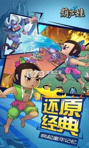 葫芦娃安卓官方版最新版玩法攻略大全