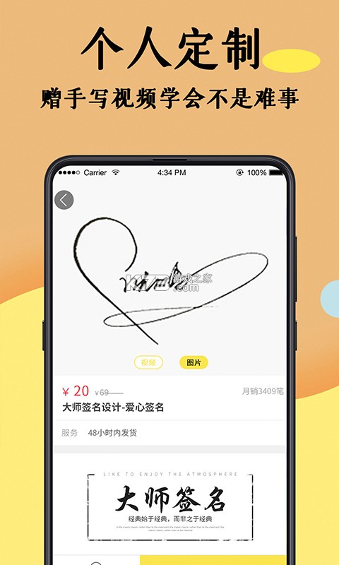 签名设计大师教你写出高级感个性签名技巧