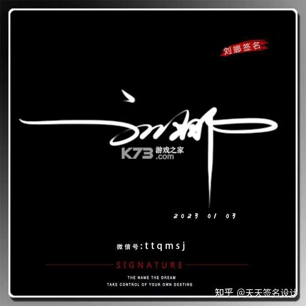 签名设计大师教你写出高级感个性签名技巧 签名设计大师教你写出高级感个性签名技巧