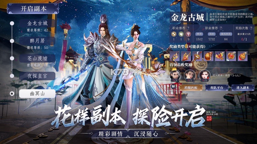 且试山河手游新手开局攻略 且试山河手游新手开局攻略