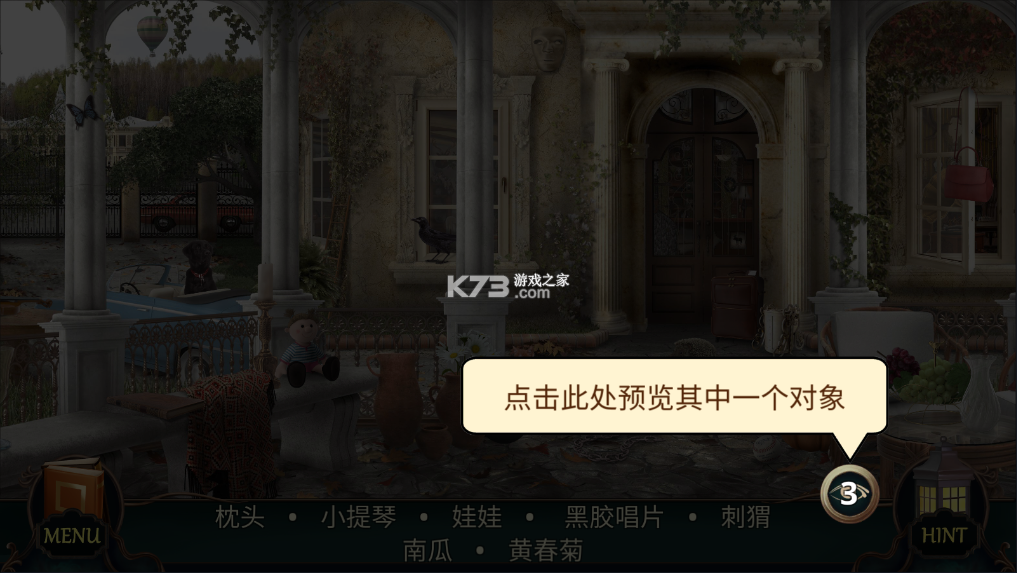神秘旅店攻略大全隐藏剧情解锁方法 神秘旅店攻略大全隐藏剧情解锁方法