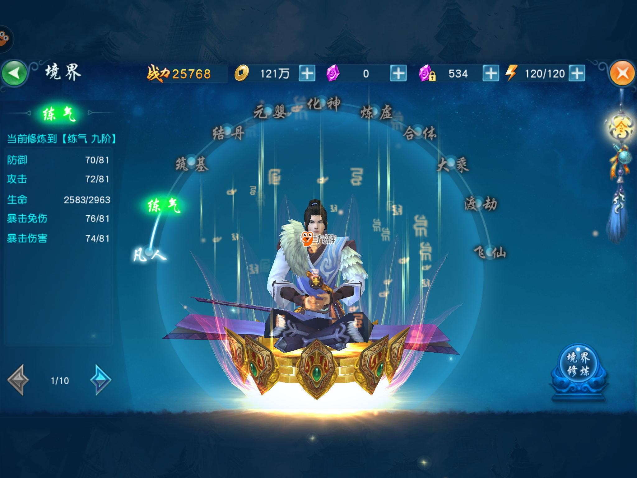 仙侠无间攻略大全 仙侠无间攻略大全