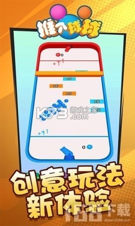 推个球球新手入门攻略技巧