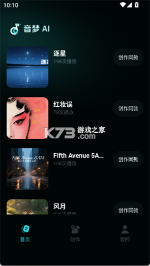 音梦ai创作攻略新手入门教程