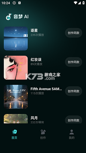 音梦ai创作攻略新手入门教程 音梦ai创作攻略新手入门教程