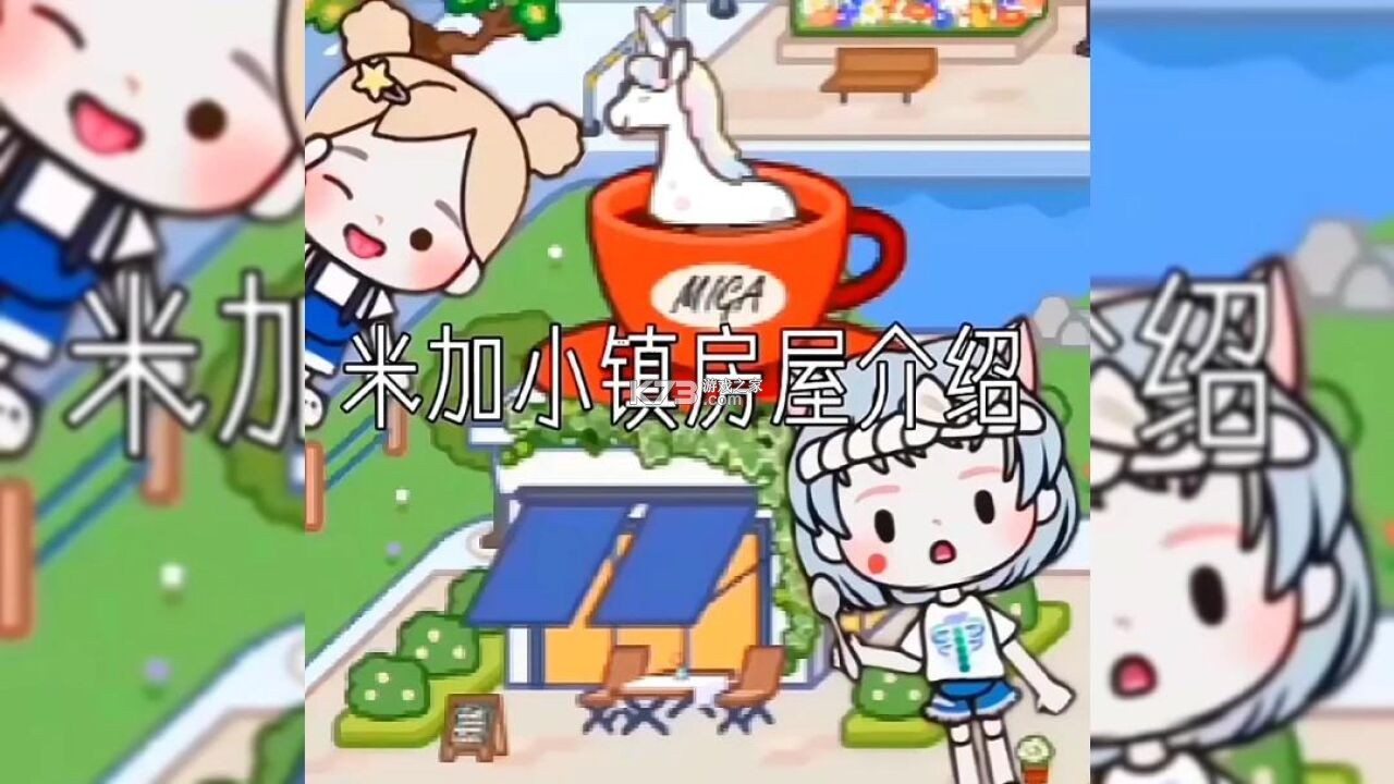 米加小镇度假之旅全攻略必玩景点推荐