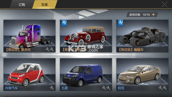 汽车大亨商业游戏攻略经营技巧 汽车大亨商业游戏攻略经营技巧