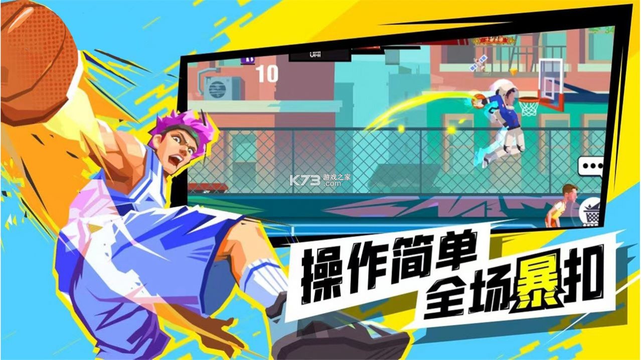 超级进球王攻略技巧大全