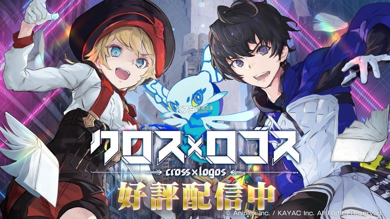 CrossLogos攻略技巧与实战解析
