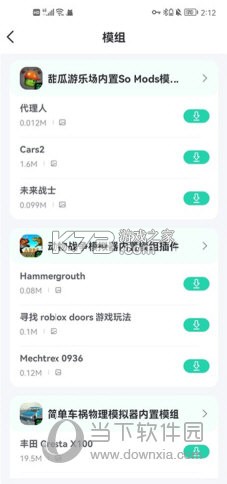 sosomod新手入门攻略