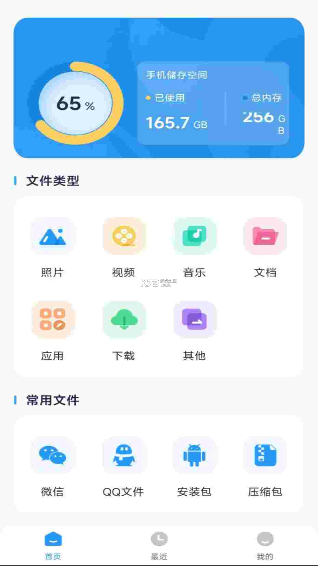 ES文件浏览器怎么用教程
