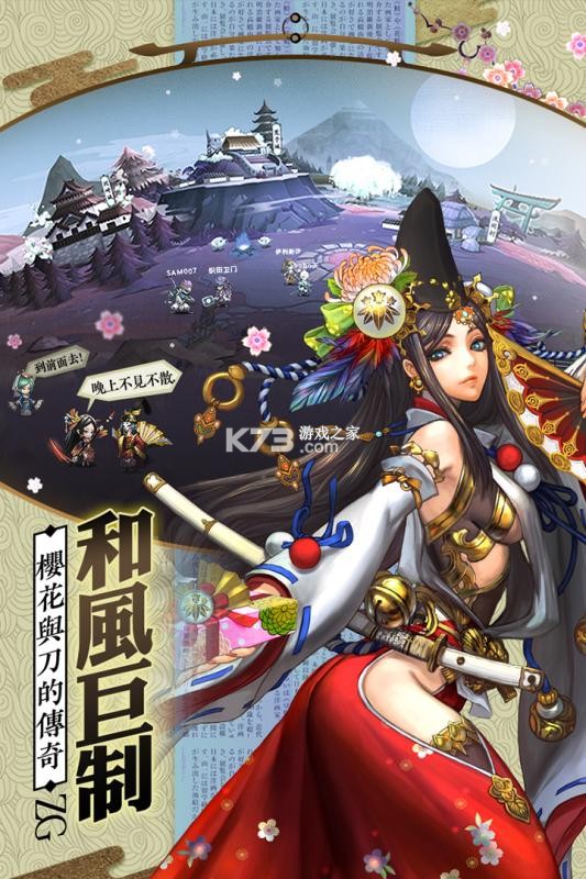 星期六魔王攻略大全