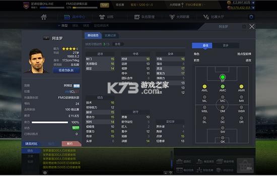 地下足球经理人如何打造草根球队逆袭攻略 地下足球经理人如何打造草根球队逆袭攻略