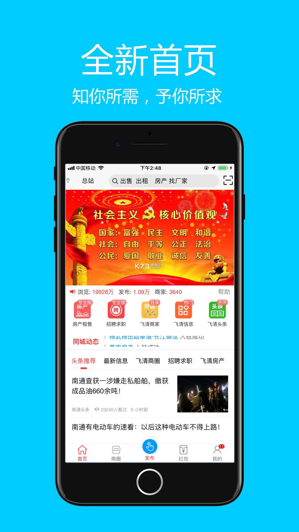 飞清网攻略教程详解新手入门必看指南
