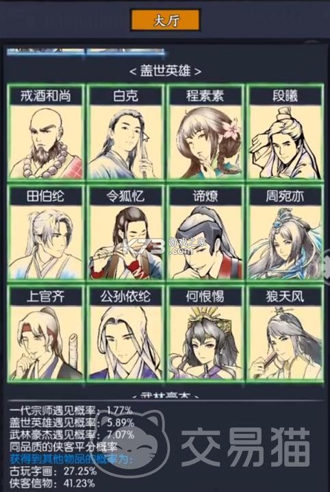 江江江湖新手入门攻略 江江江湖新手入门攻略