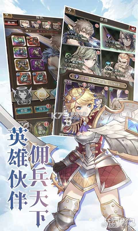 圣光之战免费首充新手开局攻略