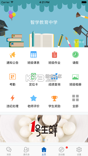 鹦果家长端成绩查询攻略