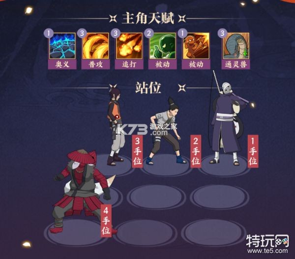 火影忍者忍者新世代新手开局阵容搭配攻略 火影忍者忍者新世代新手开局阵容搭配攻略
