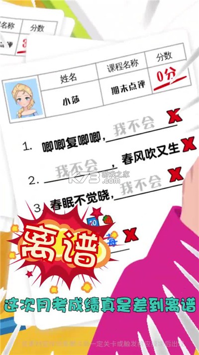 全民班主任如何做好班级管理