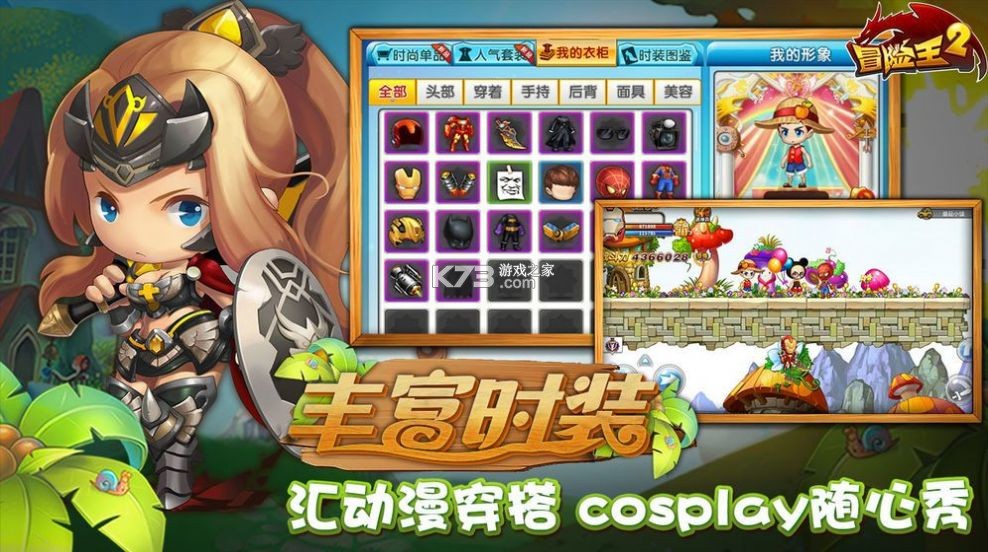 冒险岛枫叶战纪新手攻略快速升级技巧