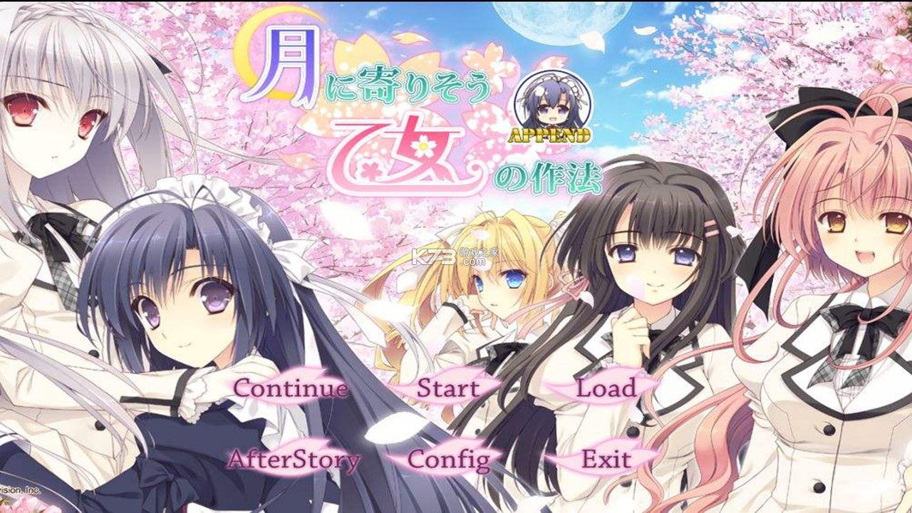 近月少女的礼仪全结局攻略