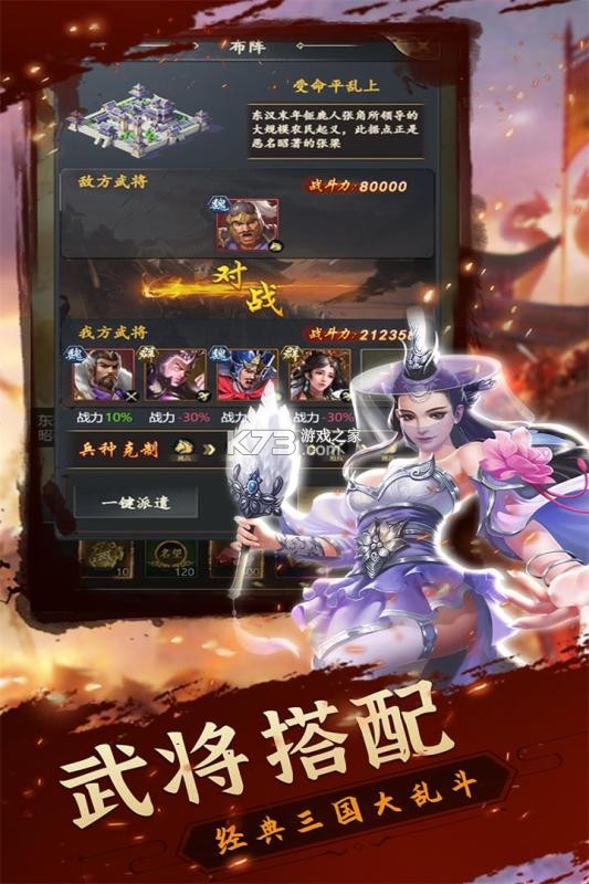 铁血王师攻略大全