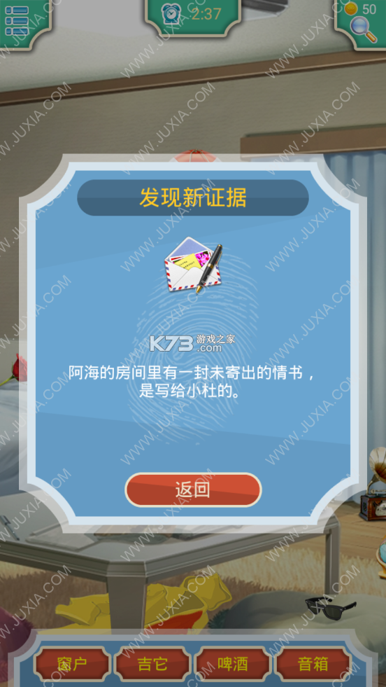 侦探大明星名侦探元芳破案攻略