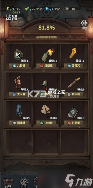 无限轮回2.7攻略全流程通关技巧