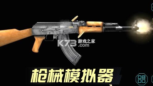 翻转手枪模拟器玩法攻略技巧