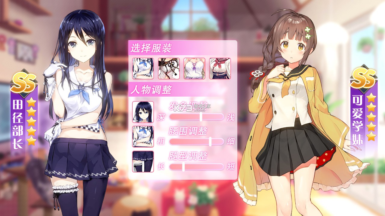 校花养成日记逆袭变美攻略