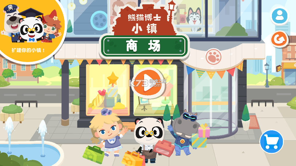 熊猫博士小镇商场购物攻略必看 熊猫博士小镇商场购物攻略必看