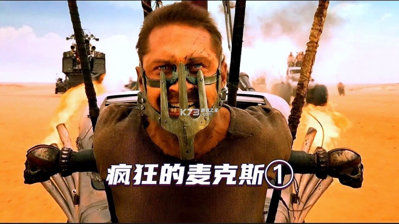 狂暴之路生存攻略全流程解析