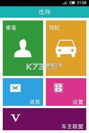 拼车顺风车怎么找长途拼车群最便宜