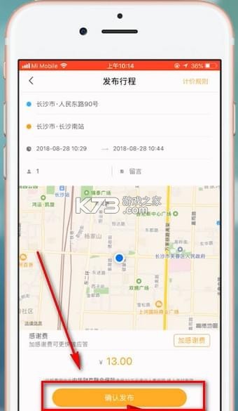 拼车顺风车怎么找长途拼车群最便宜