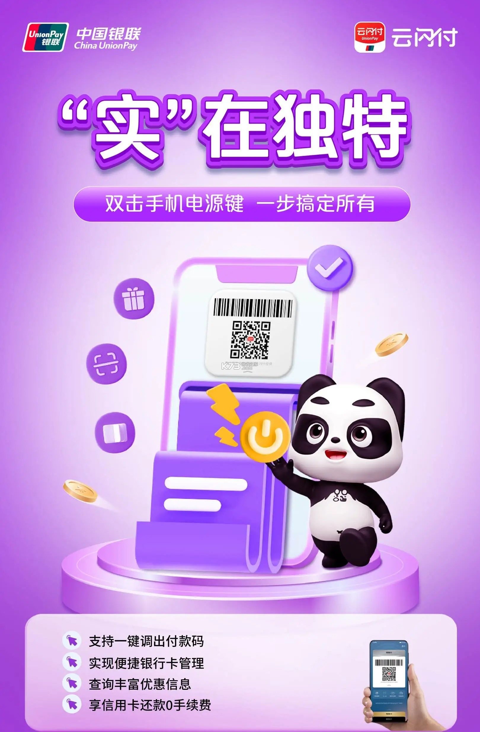 银联云数赋能企业数字化转型实战攻略